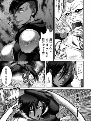 [砂川多良] P.S.C潜入捜査官 怜子 1-10_103