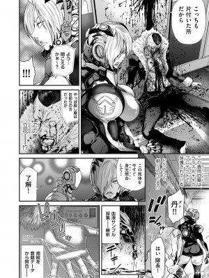 [砂川多良] P.S.C潜入捜査官 怜子 1-10_184