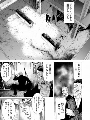 [砂川多良] P.S.C潜入捜査官 怜子 1-10_127