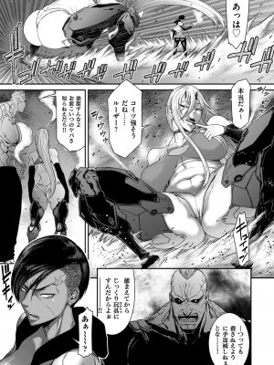 [砂川多良] P.S.C潜入捜査官 怜子 1-10_095