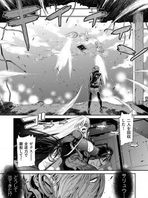 [砂川多良] P.S.C潜入捜査官 怜子 1-10_221