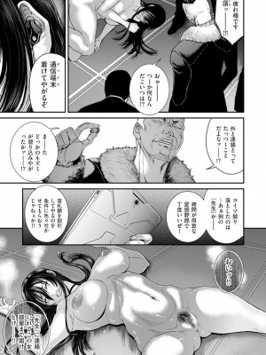 [砂川多良] P.S.C潜入捜査官 怜子 1-10_029