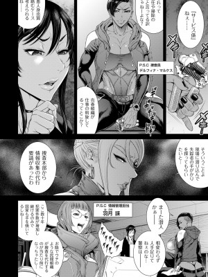 [砂川多良] P.S.C潜入捜査官 怜子 1-10_008
