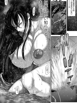[砂川多良] P.S.C潜入捜査官 怜子 1-10_088