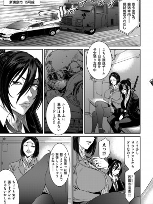 [砂川多良] P.S.C潜入捜査官 怜子 1-10_069