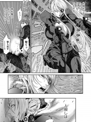 [砂川多良] P.S.C潜入捜査官 怜子 1-10_219