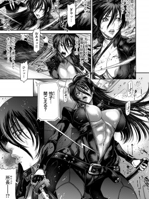 [砂川多良] P.S.C潜入捜査官 怜子 1-10_159
