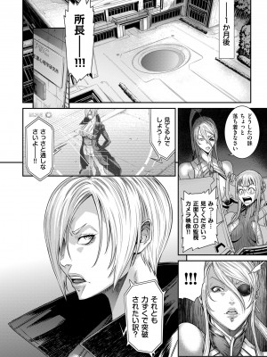 [砂川多良] P.S.C潜入捜査官 怜子 1-10_224