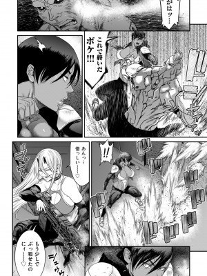 [砂川多良] P.S.C潜入捜査官 怜子 1-10_100