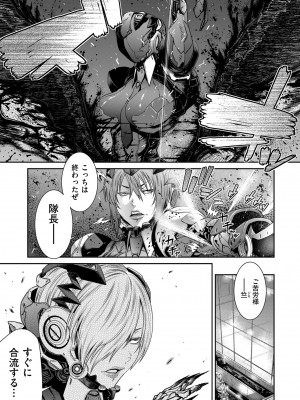 [砂川多良] P.S.C潜入捜査官 怜子 1-10_183