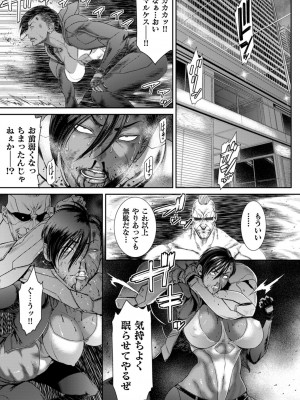 [砂川多良] P.S.C潜入捜査官 怜子 1-10_089