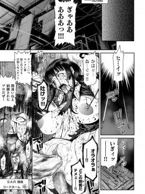 [砂川多良] P.S.C潜入捜査官 怜子 1-10_229