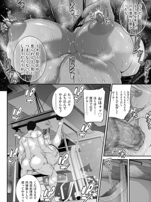 [砂川多良] P.S.C潜入捜査官 怜子 1-10_044