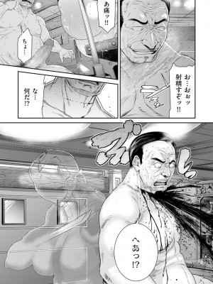 [砂川多良] P.S.C潜入捜査官 怜子 1-10_045