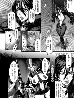[砂川多良] P.S.C潜入捜査官 怜子 1-10_146