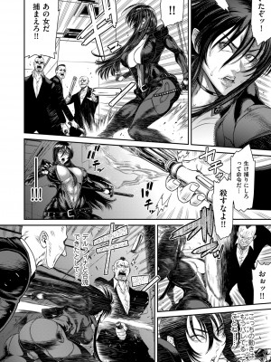 [砂川多良] P.S.C潜入捜査官 怜子 1-10_158