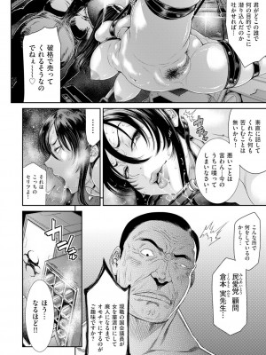 [砂川多良] P.S.C潜入捜査官 怜子 1-10_034