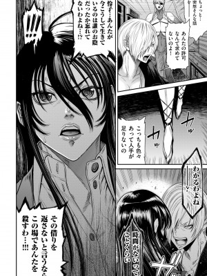 [砂川多良] P.S.C潜入捜査官 怜子 1-10_228