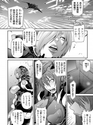[砂川多良] P.S.C潜入捜査官 怜子 1-10_222