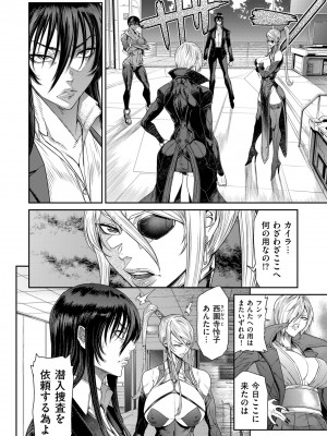 [砂川多良] P.S.C潜入捜査官 怜子 1-10_226