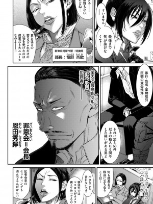 [砂川多良] P.S.C潜入捜査官 怜子 1-10_070
