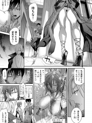 [砂川多良] P.S.C潜入捜査官 怜子 1-10_225