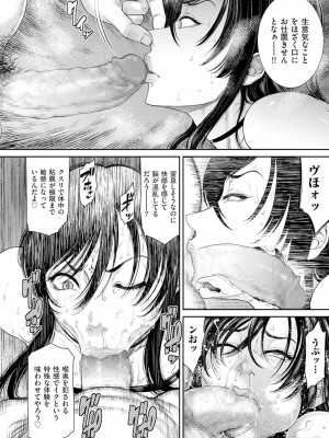 [砂川多良] P.S.C潜入捜査官 怜子 1-10_038