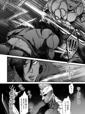 [砂川多良] P.S.C潜入捜査官 怜子 1-10_054