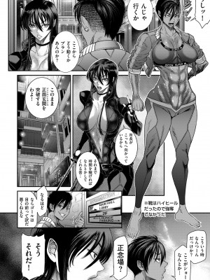 [砂川多良] P.S.C潜入捜査官 怜子 1-10_198