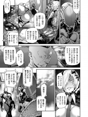 [砂川多良] P.S.C潜入捜査官 怜子 1-10_185