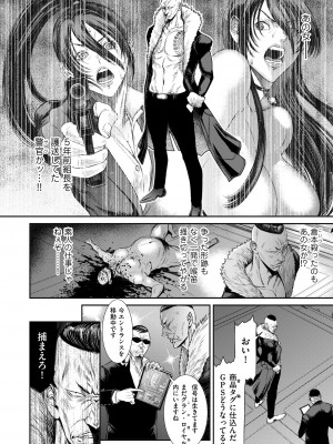 [砂川多良] P.S.C潜入捜査官 怜子 1-10_154