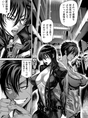 [砂川多良] P.S.C潜入捜査官 怜子 1-10_199