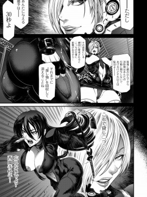 [砂川多良] P.S.C潜入捜査官 怜子 1-10_147