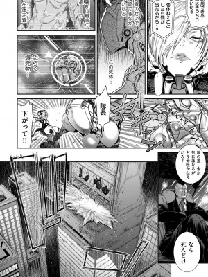[砂川多良] P.S.C潜入捜査官 怜子 1-10_186