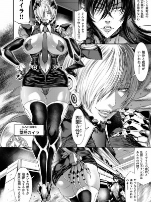 [砂川多良] P.S.C潜入捜査官 怜子 1-10_132