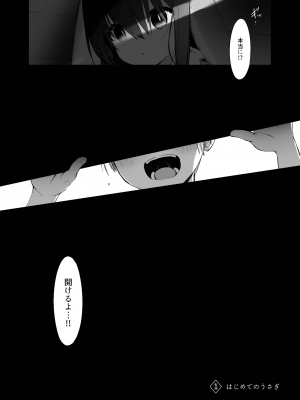 [中性まふまん♀ (栗餅ちづる)] うさぎと飼い主さん。[プレビュー版] [DL版]_06