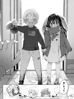 [中性まふまん♀ (栗餅ちづる)] うさぎと飼い主さん。[プレビュー版] [DL版]_09