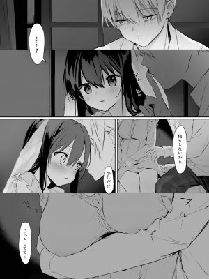 [中性まふまん♀ (栗餅ちづる)] うさぎと飼い主さん。[プレビュー版] [DL版]_26