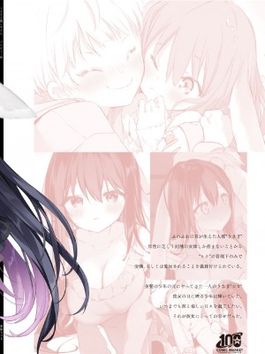 [中性まふまん♀ (栗餅ちづる)] うさぎと飼い主さん。[プレビュー版] [DL版]_38