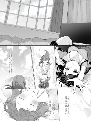 [中性まふまん♀ (栗餅ちづる)] うさぎと飼い主さん。[プレビュー版] [DL版]_20