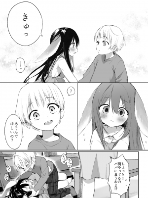 [中性まふまん♀ (栗餅ちづる)] うさぎと飼い主さん。[プレビュー版] [DL版]_11