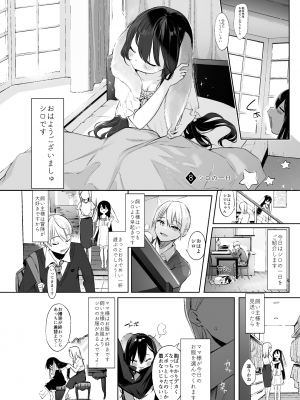 [中性まふまん♀ (栗餅ちづる)] うさぎと飼い主さん。[プレビュー版] [DL版]_18