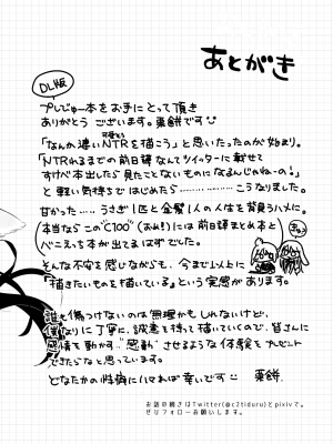 [中性まふまん♀ (栗餅ちづる)] うさぎと飼い主さん。[プレビュー版] [DL版]_34