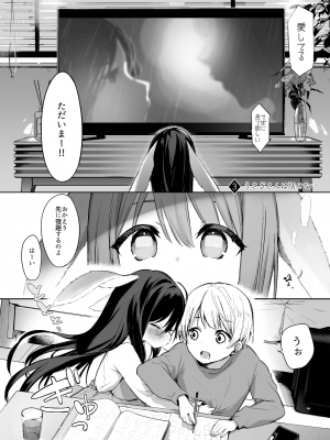 [中性まふまん♀ (栗餅ちづる)] うさぎと飼い主さん。[プレビュー版] [DL版]_10