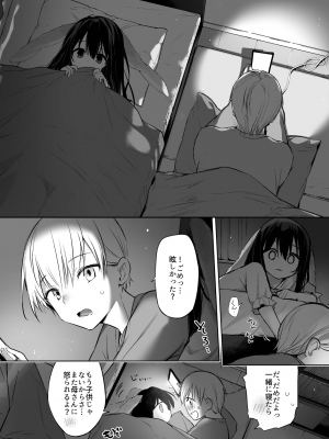 [中性まふまん♀ (栗餅ちづる)] うさぎと飼い主さん。[プレビュー版] [DL版]_15