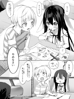 [中性まふまん♀ (栗餅ちづる)] うさぎと飼い主さん。[プレビュー版] [DL版]_12