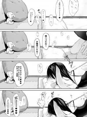 [中性まふまん♀ (栗餅ちづる)] うさぎと飼い主さん。[プレビュー版] [DL版]_29