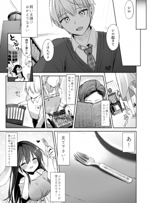 [中性まふまん♀ (栗餅ちづる)] うさぎと飼い主さん。[プレビュー版] [DL版]_21