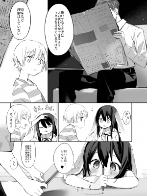[中性まふまん♀ (栗餅ちづる)] うさぎと飼い主さん。[プレビュー版] [DL版]_13