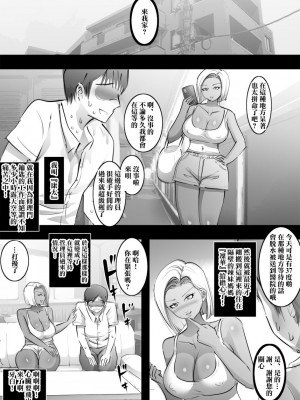 [ピエトロ] ギャルママとゴムなし言いなりセックス [中国翻訳]_02